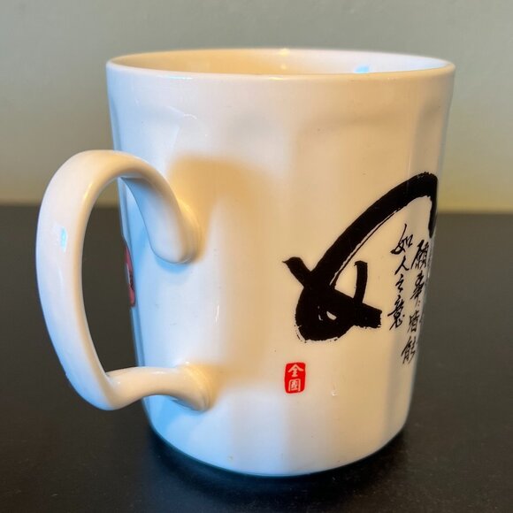 Fluted New Bone China Tea Cup Chinese Coins & Calligraphy  ~ Chuan Kuo ~ Taiwan - Picture 6 of 8